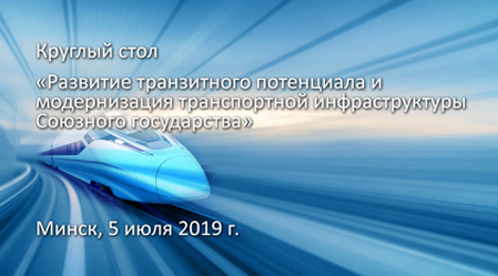 Центр 2019