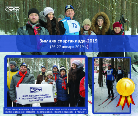 Центр 2019