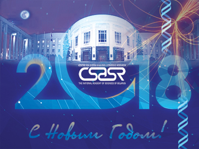 Новый 2018 год Новый 2018 год