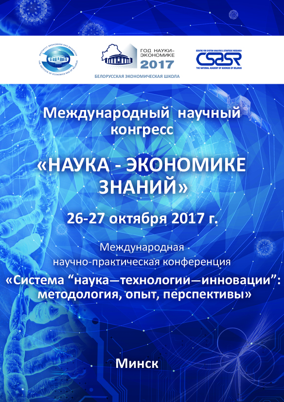 Конференция 2017