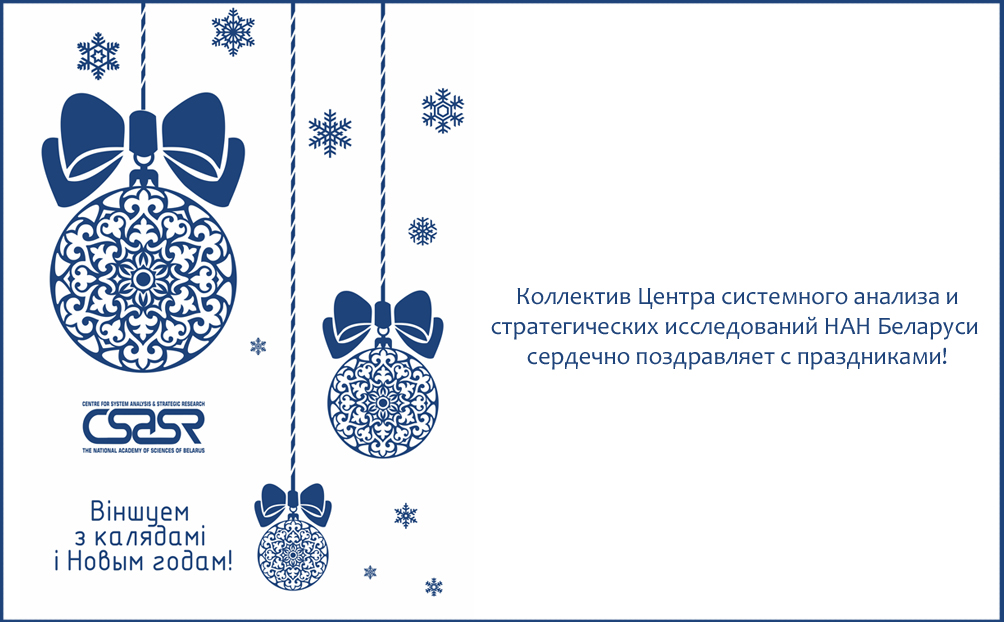 Новый год Центр 2018
