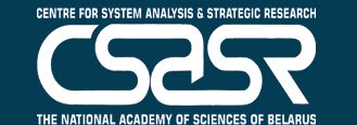 Центр системного анализа и стратегических исследований НАН Беларуси